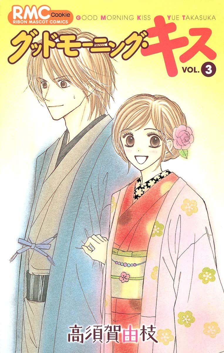 Good Morning Kiss Vol.3 Books