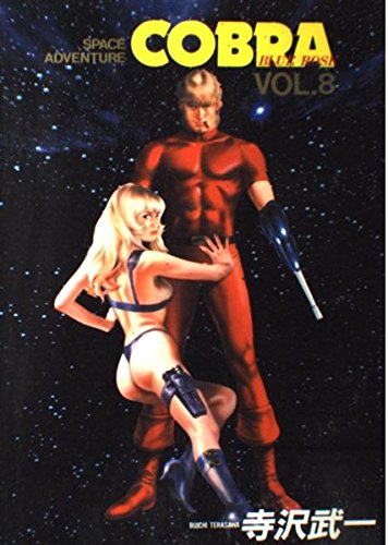 COBRA VOL.8―Space adventure ブルーローズ (ジャンプコミックスデラックス) Books