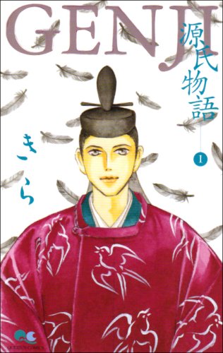 GENJI Tale of Genji 1 (Queens Comics) (2005) ISBN: 4088652673 Books
