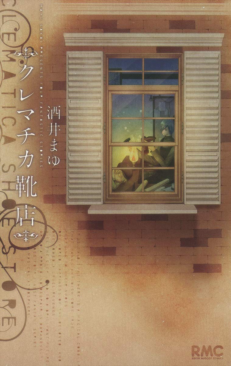 Kuremachika shoe store (Ribbon Mascot Comics) (2011) ISBN: 4088671260 Books