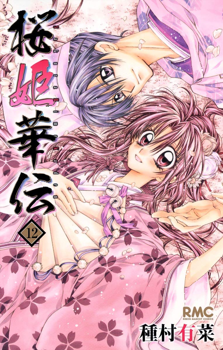 Sakura Hime: The Legend of Princess Sakura , Vol. 12 Books