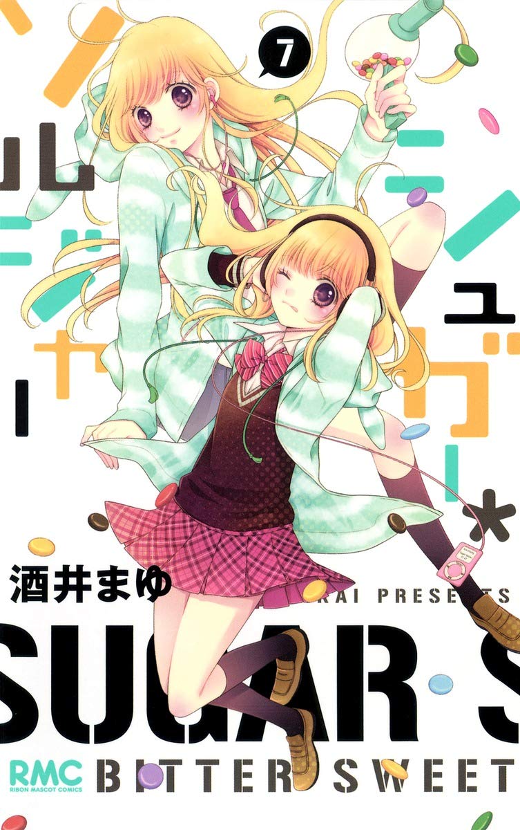 シュガー・ソルジャー 7 (りぼんマスコットコミックス) Books