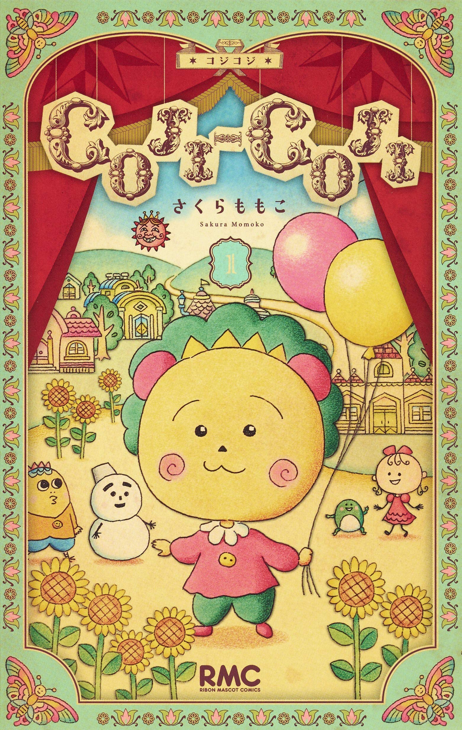 COJI-COJI 新装再編版 1 (りぼんマスコットコミックス) book