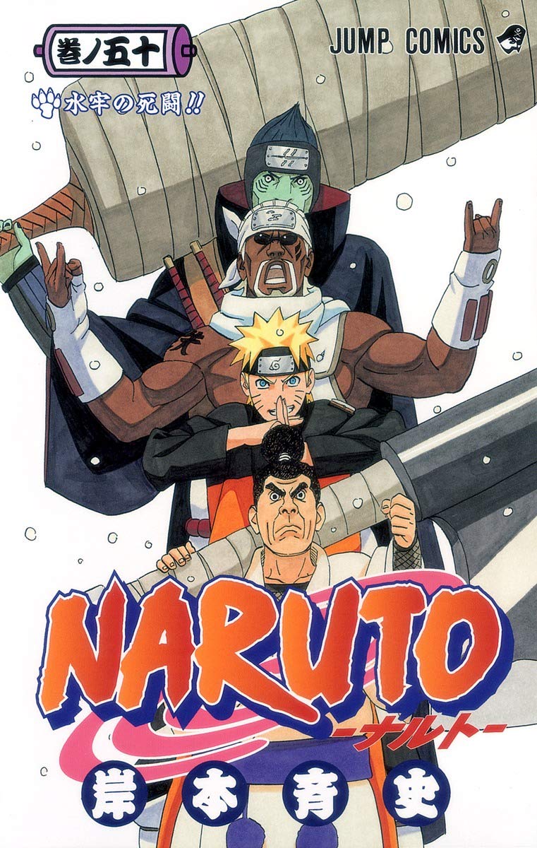 NARUTO 50 (MANGA VO JAPONAIS) Books
