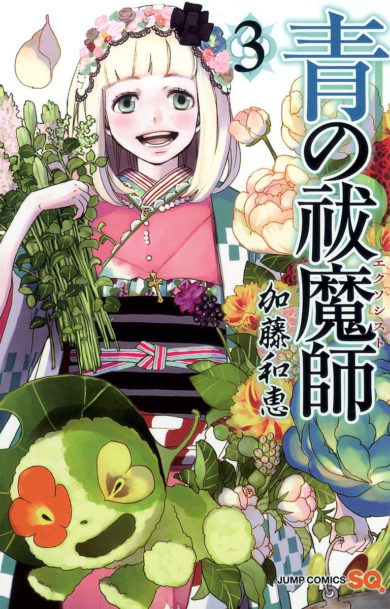 Blue Exorcist Vol. 3 (In Japanese) book
