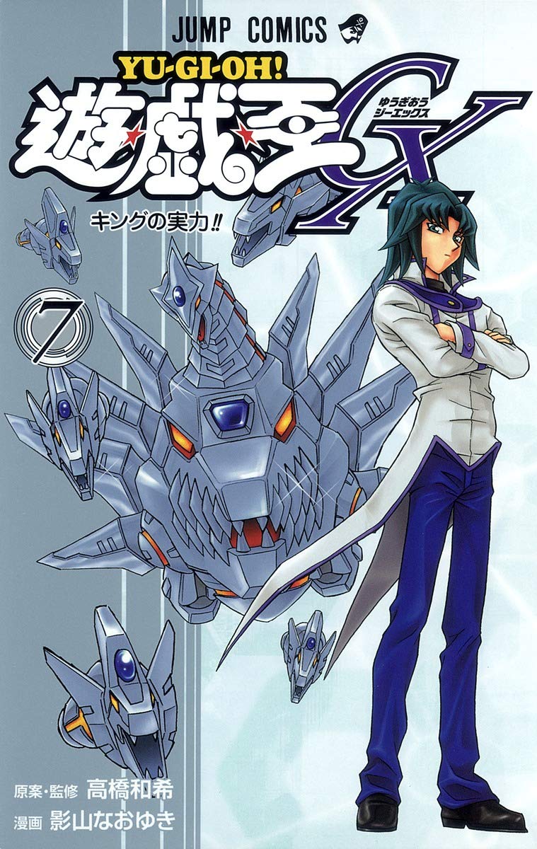 Yu-Gi-Oh, Wang GX 7 (Jump Comics) (2010) ISBN: 4088700430 Books