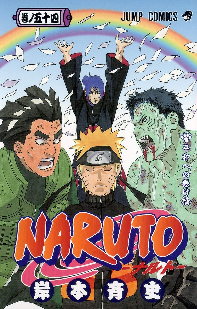 Naruto 54 book