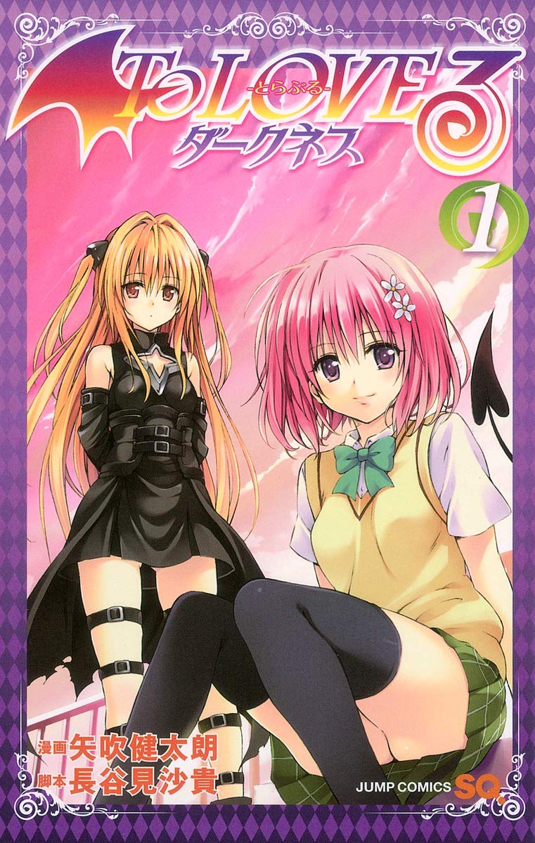 To LOVE Ru - To Ra Bu Ru - Darkness Vol.1 ( Jump Comics ) Books
