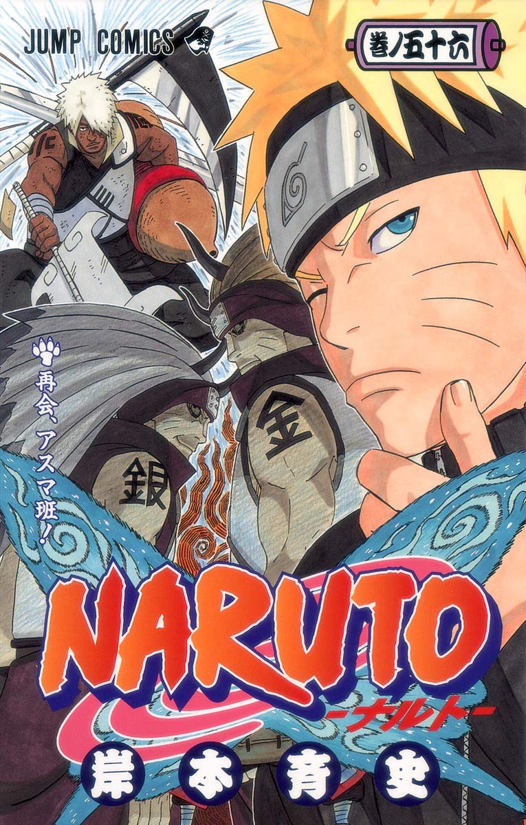Naruto, Volume 56 (Naruto (Japanese)) Books