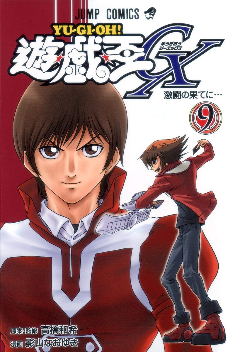Yu-Gi-Oh-Oh-GX 9 (Jump Comics) (2011) ISBN: 4088702336 Books