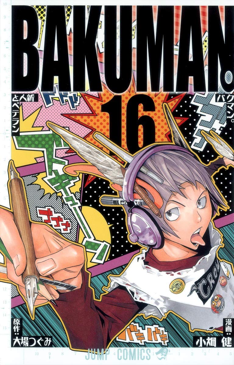 Product Image: BAKUMAN. Vol. 16 (In Japanese)