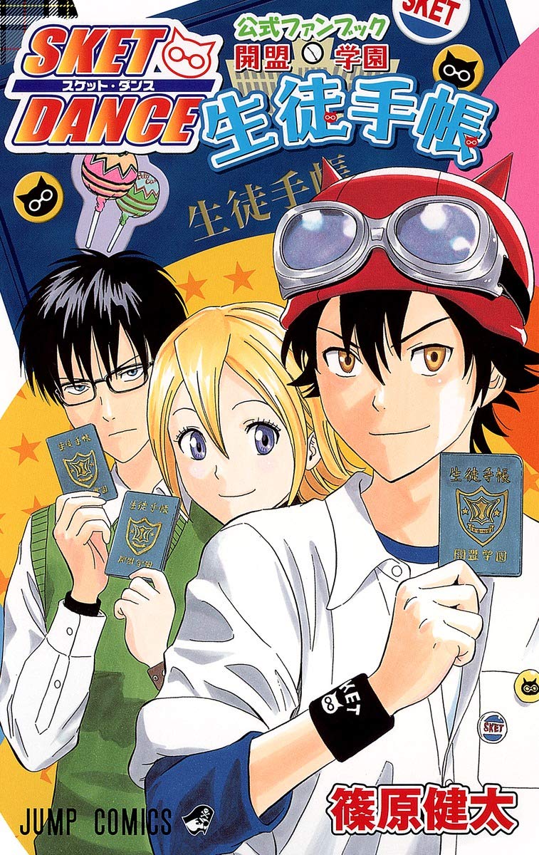 SKET DANCE OFFICIAL FAN BOOK Kaimei Gakuen Seito Techo ( Jump Comics ) book