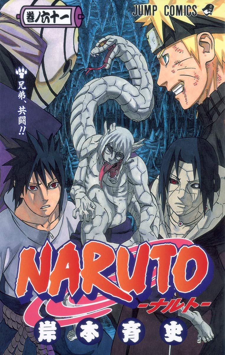 Naruto Vol. 61 (In Japanese) Manga