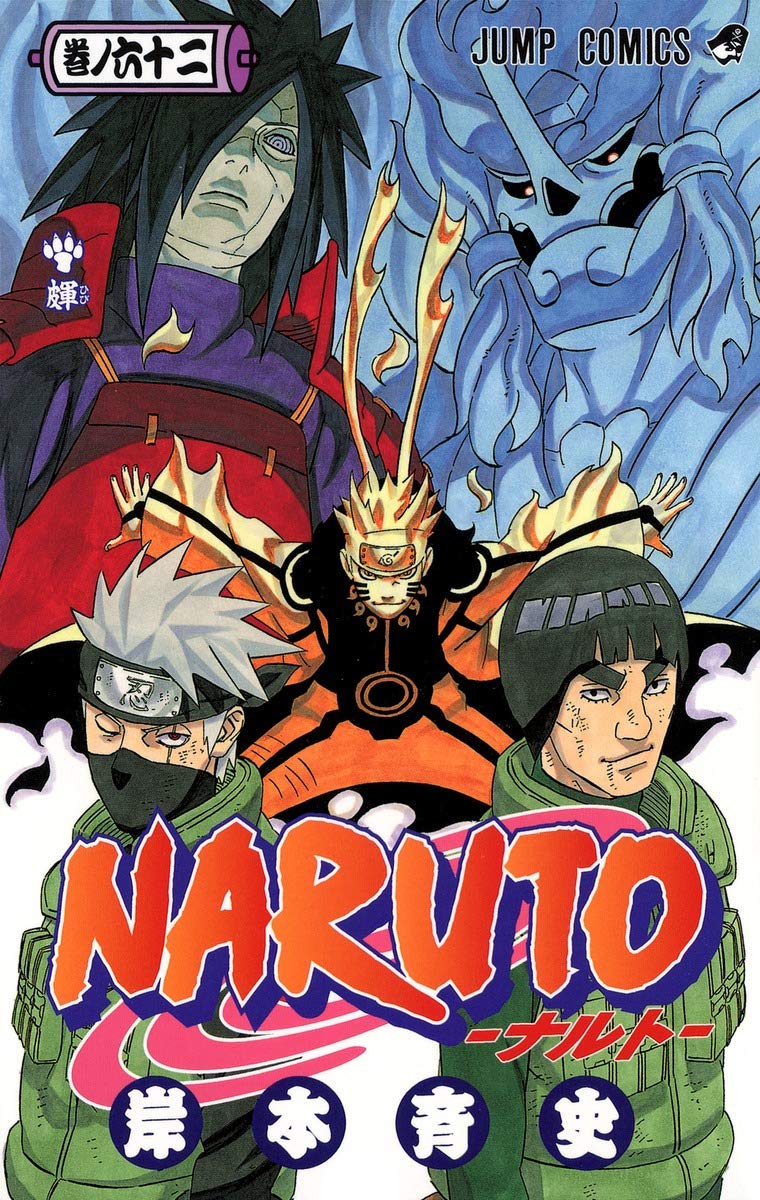 Naruto Vol. 62 (In Japanese) Manga