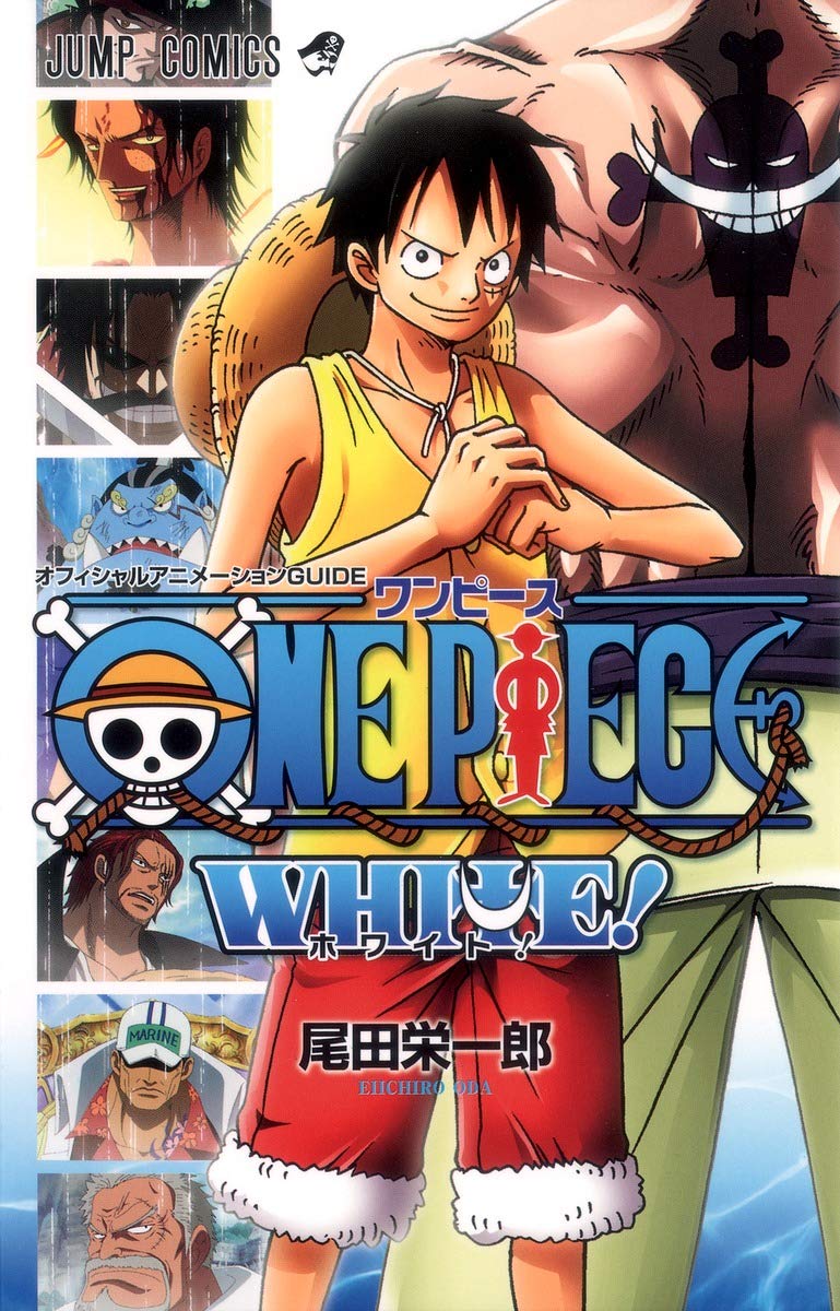 Official animation GUIDE ONE PIECE WHITE! (Official animation GUIDE ONE PIECE) (Jump Comics) (2012) ISBN: 4088705769 book
