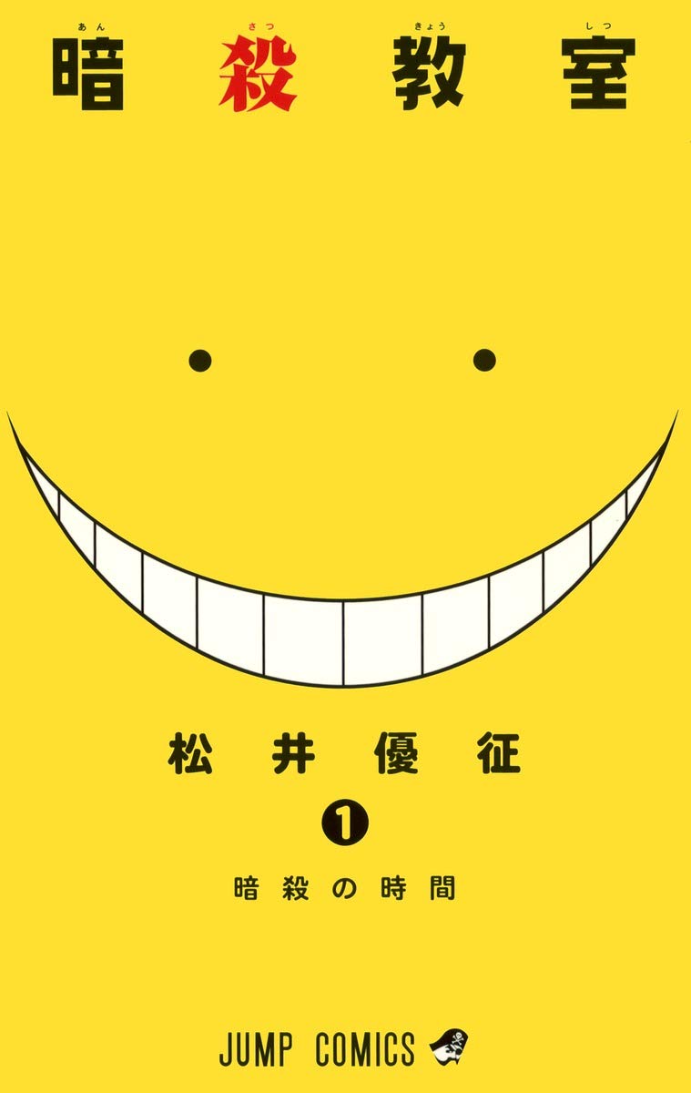 ASSASSINATION CLASSROOM 1 (MANGA VO JAPONAIS) book