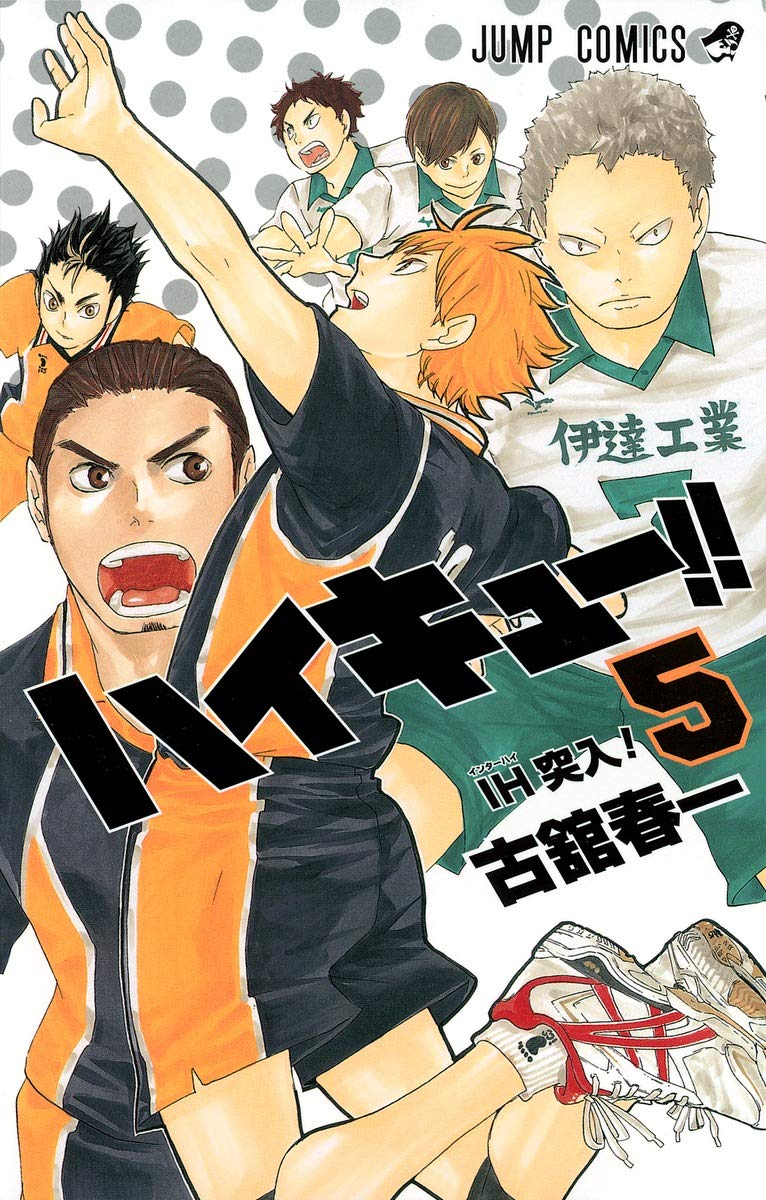Haikyu!! 5 Fiction books for children