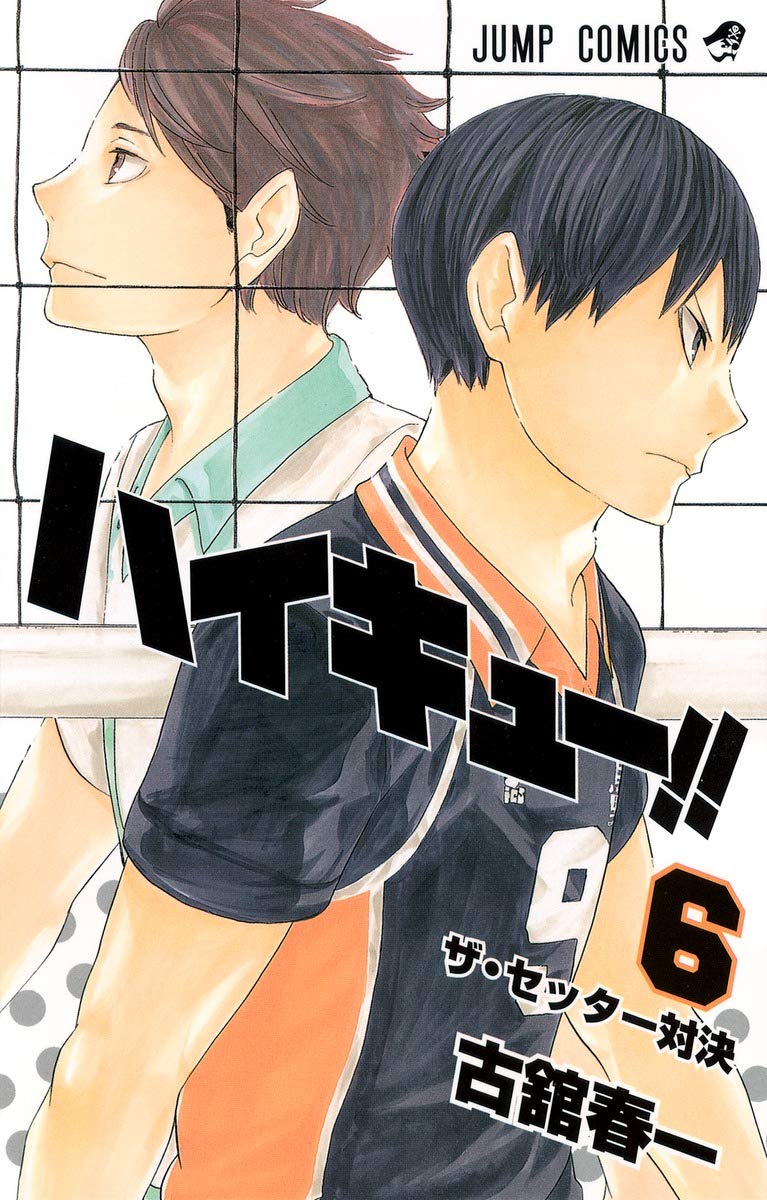 Haikyu!! 6 Fiction books for children