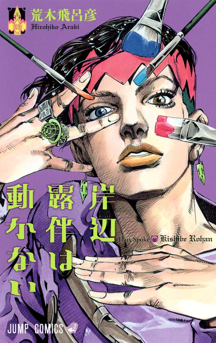 KISIBEROHANHAUGOKANAI iZYANPUKOMIKKUSUj?????I"?'?"?'?'?'? (?W???"?v?R?~?b?N?X) book
