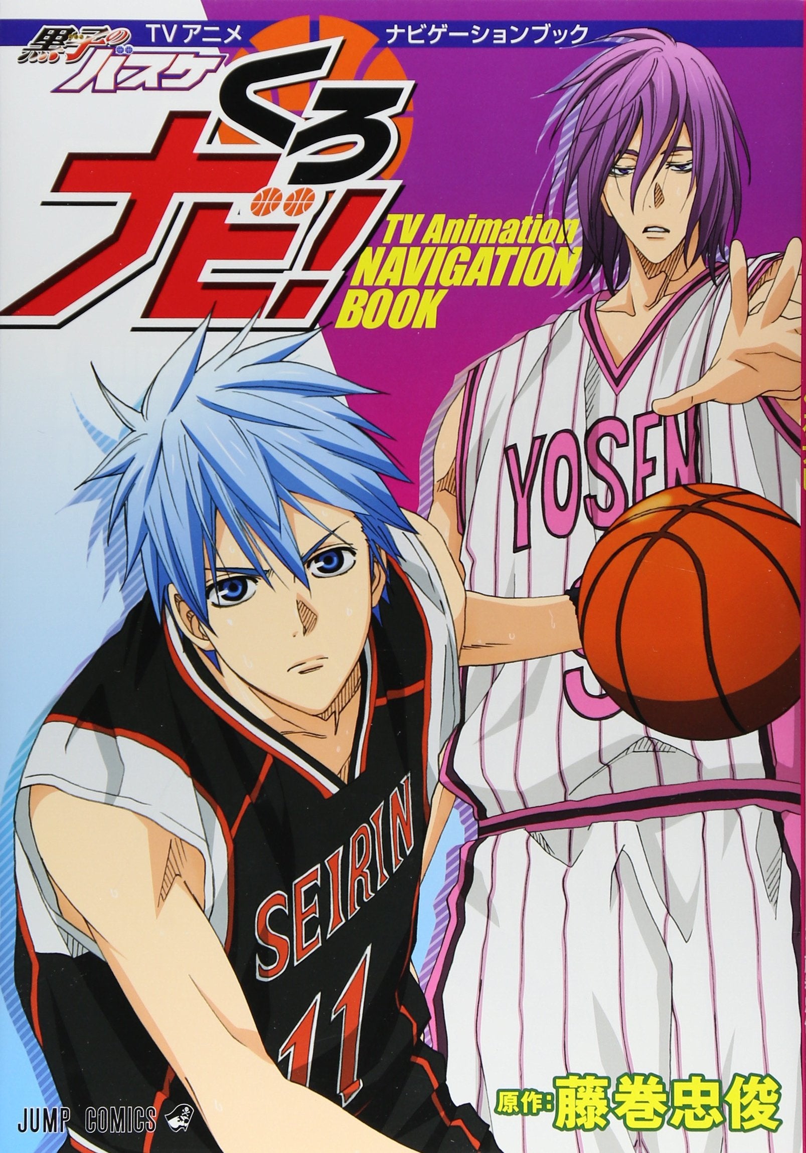Kuronabi : Kuroko no basuke terebi anime nabigeshon bukku. book