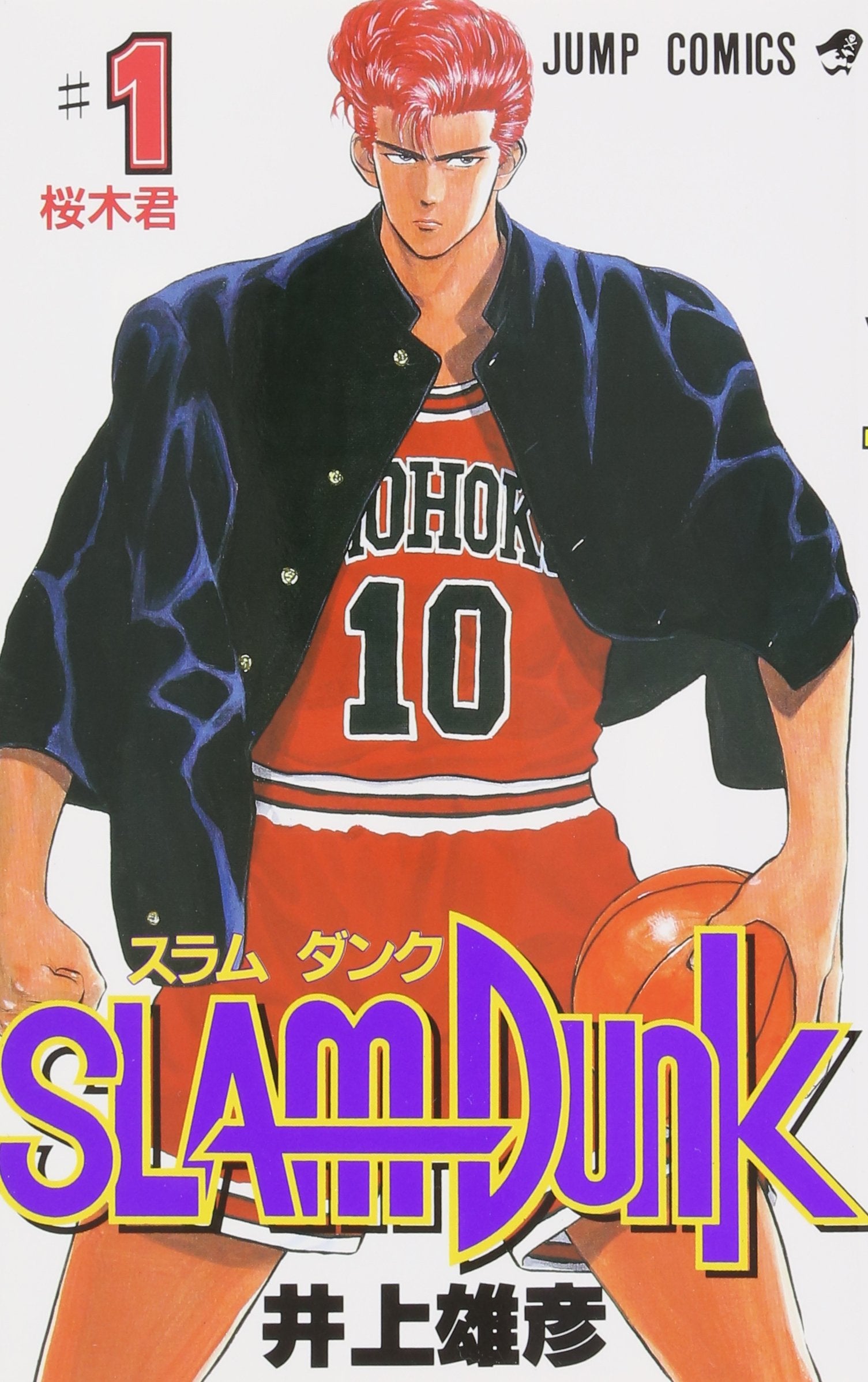 SLAM DUNK VOL.1 (MANGA VO JAPONAIS) Manga