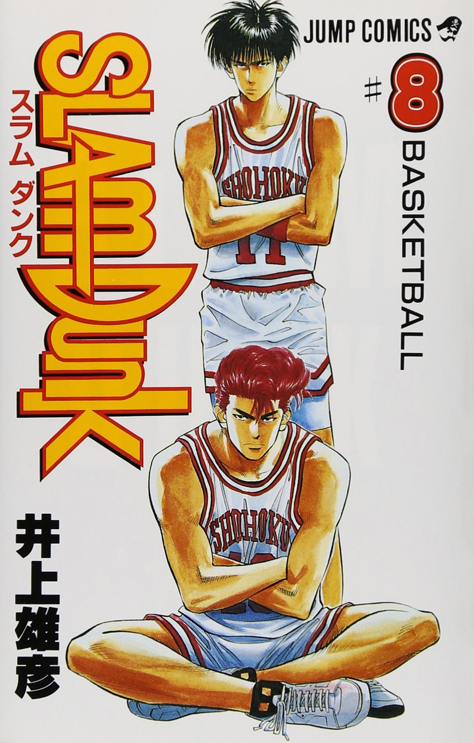 SLAM DUNK 8 Books