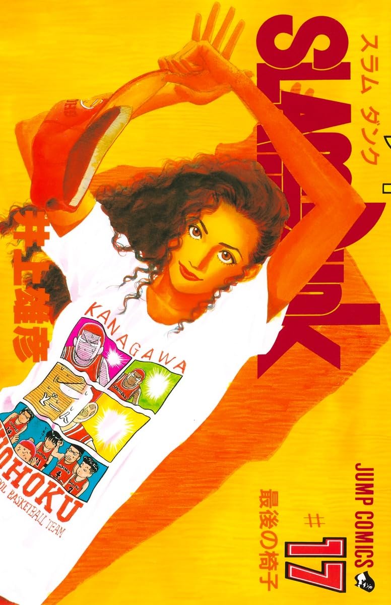 SLAM DUNK 17 Books