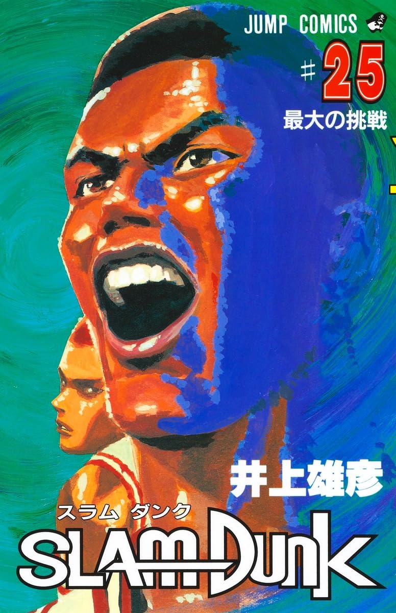 SLAM DUNK 25 Books