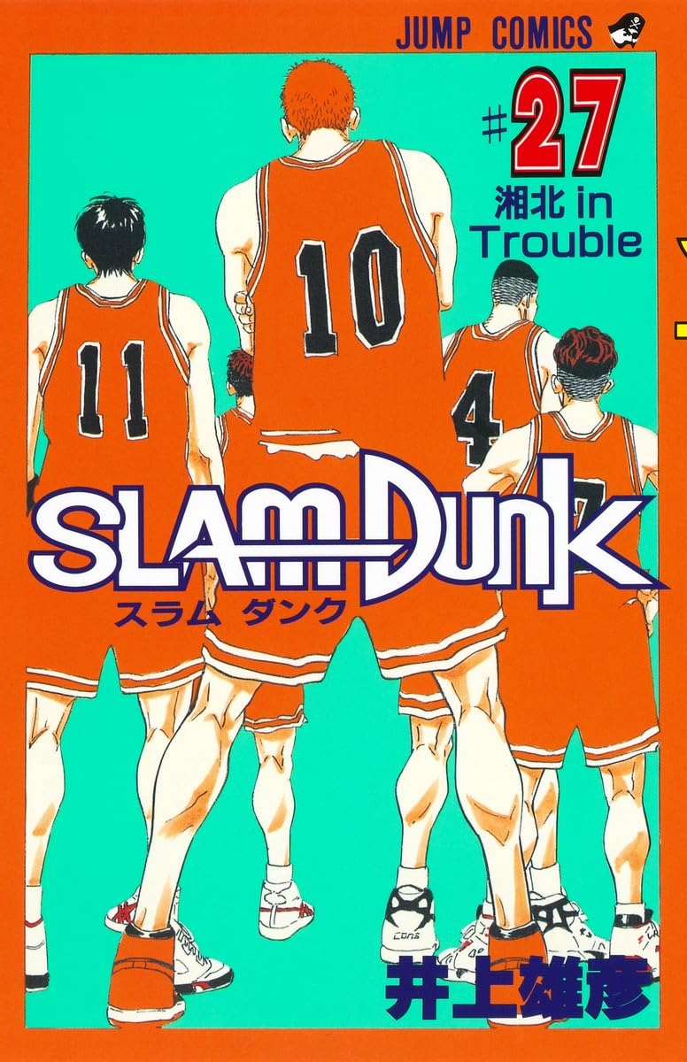 SLAM DUNK 27 Books