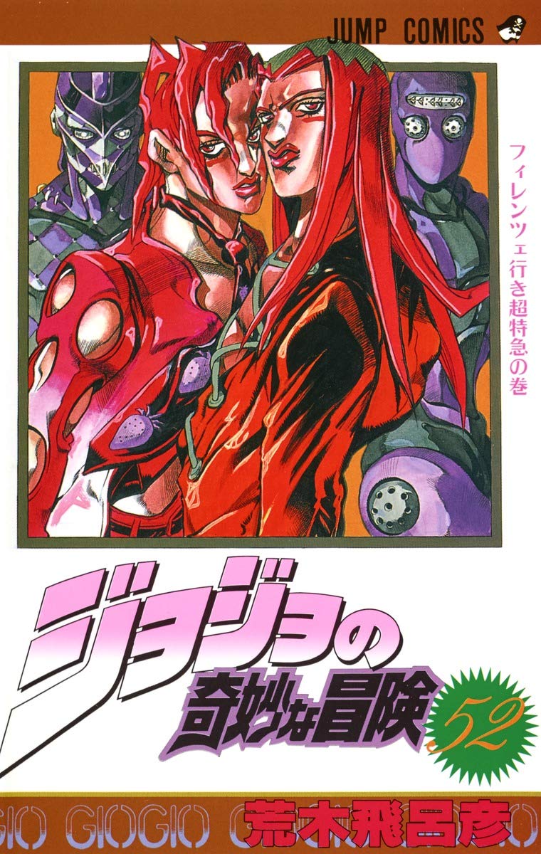 ƒWƒ‡ƒWƒ‡‚ÌŠï–‚È–`Œ¯ 52 ƒtƒBƒŒƒ“ƒcƒFs‚«’´“Á‹} (Vento Aureo, #6) Books