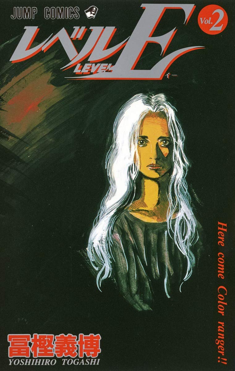 レベルE (Vol.2) (ジャンプ・コミックス) Books