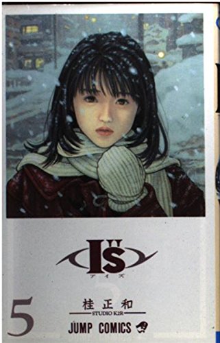 I"s (5) (ジャンプ・コミックス) Books