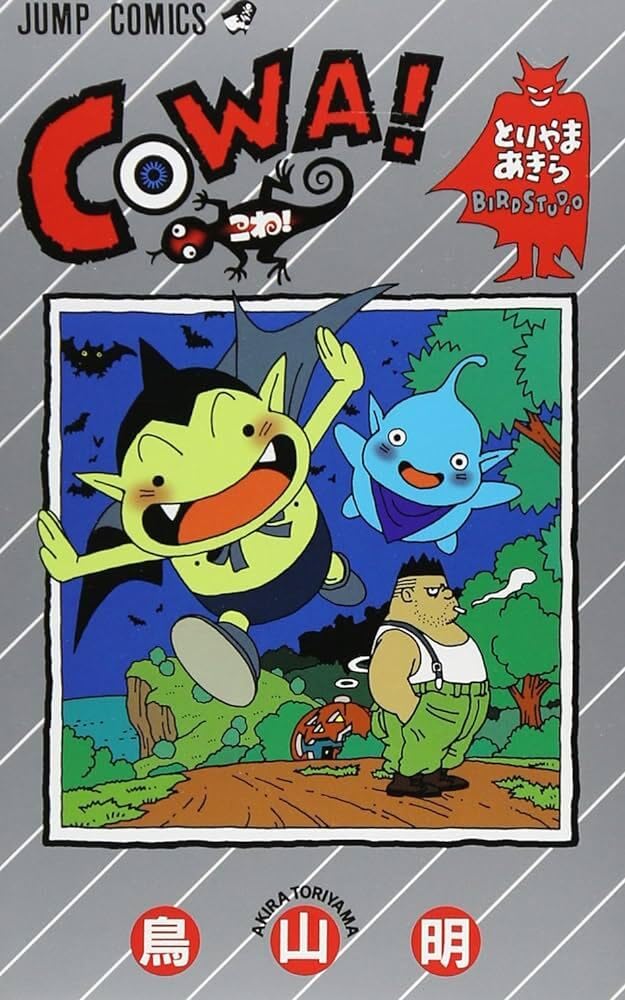 COWA ! (MANGA VO JAPONAIS) Books