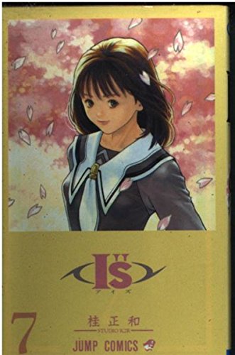 I"s (7) (ジャンプ・コミックス) Books