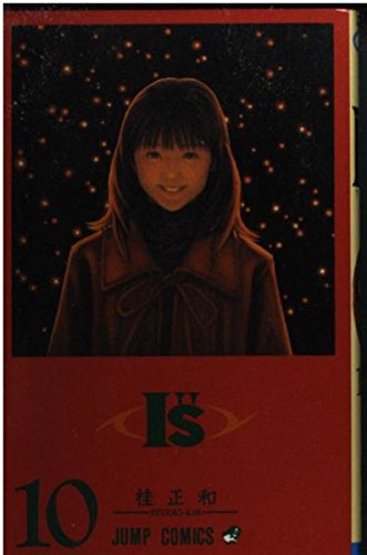 I"s (10) (ジャンプ・コミックス) book