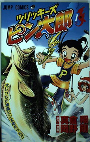 Volume 1 star Rikkizu pin Taro (Jump Comics) (2000) ISBN: 4088730127 Books