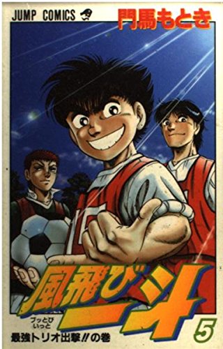 BUTTOBI ITTO Vol.5 Books