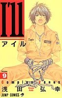 I'll. 9, Complex venus book