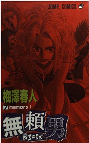 Product Image: Burai man 7 (Jump Comics) (2001) ISBN: 4088731360