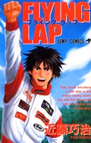 Flying lap (ジャンプコミックス) Books