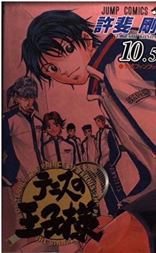 The Prince of Tennis Official Fanbook 10.5 (Jump Comics)(tenisu No Ouji-sama) (In Japanese) Books