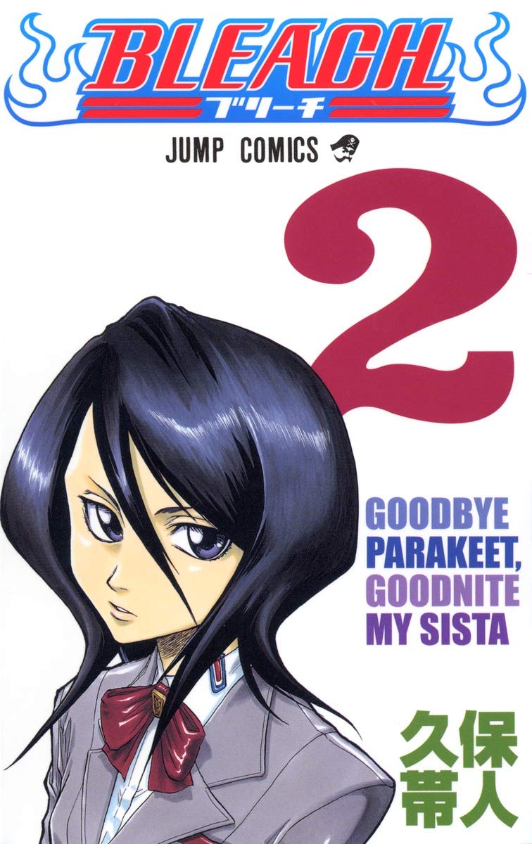 BLEACH 2 (MANGA VO JAPONAIS) Manga