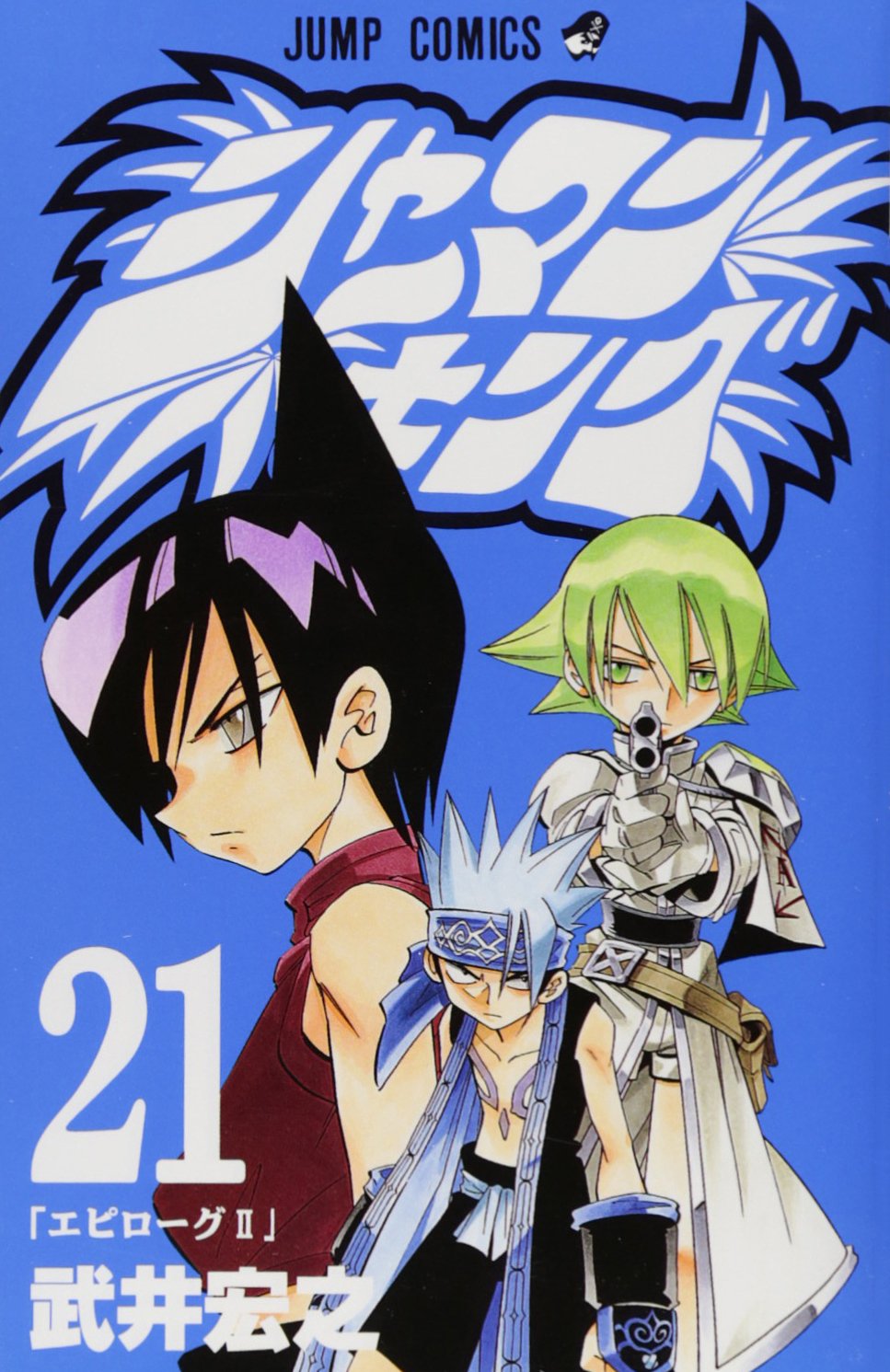 Shaman King Vol. 21 (Shaman Kingu) (in Japanese) Books