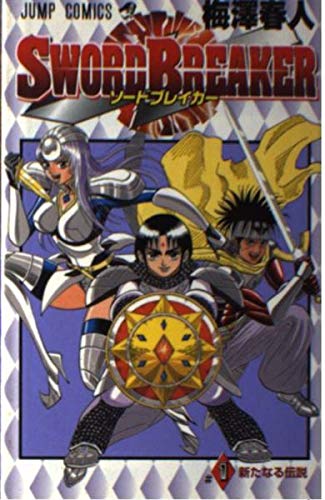 Sword breaker #1 (ジャンプコミックス) Books
