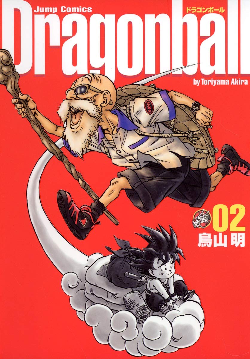 Dragonball (Perfect version) Vol. 2 (Dragon Ball (Kanzen ban)) (in Japanese) book