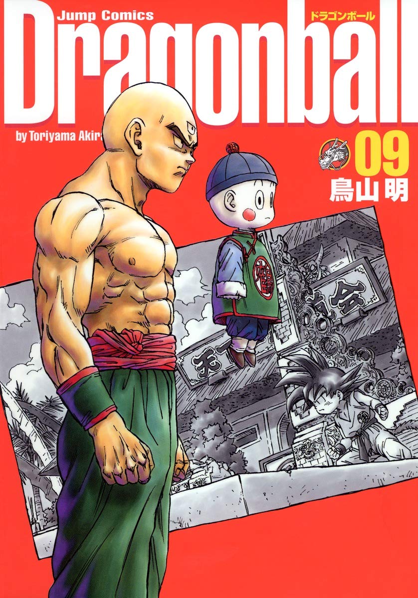 Dragonball (Perfect version) Vol. 9(Dragon Ball (Kanzen ban)) (in Japanese) book