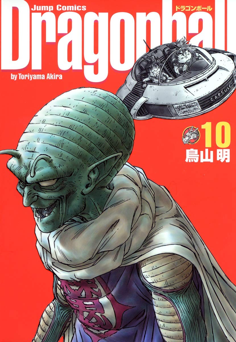 Dragonball (Perfect version) Vol. 10 (Dragon Ball (Kanzen ban)) (in Japanese) book