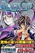 BLACK CAT Vol. 16 (BLACK CAT) (in Japanese) book
