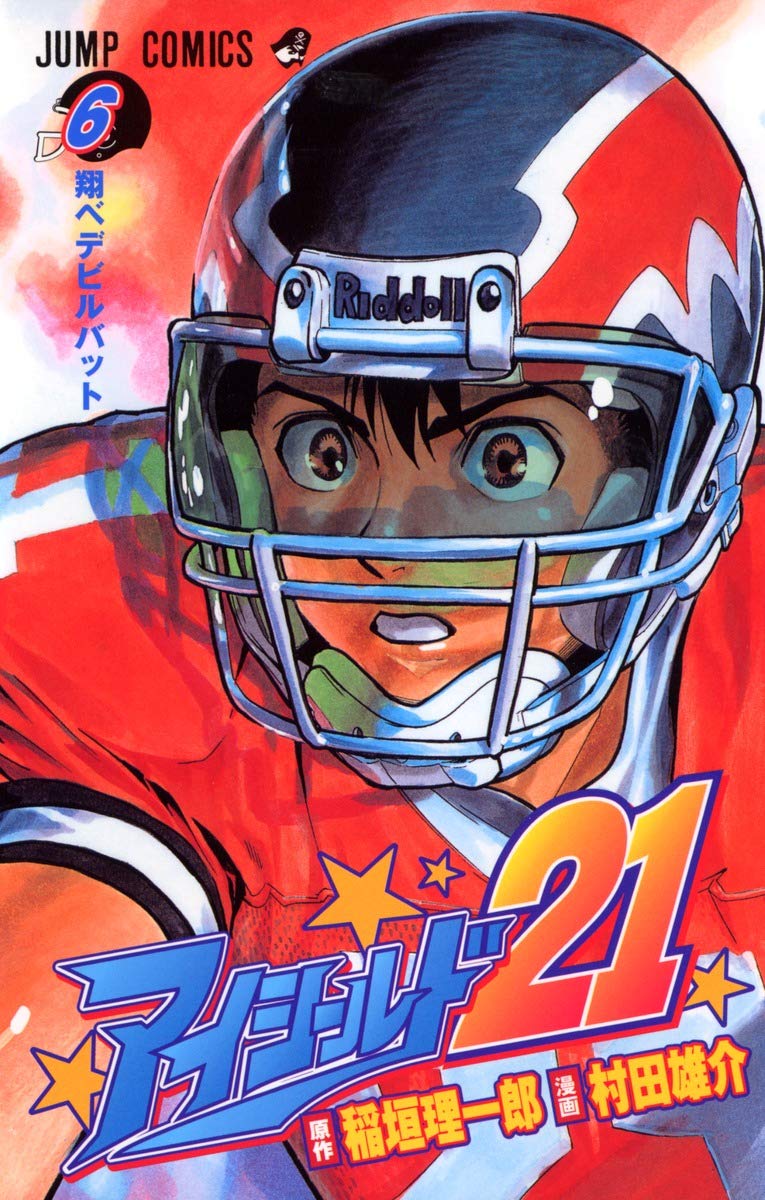 アイシールド21 (6) (ジャンプ・コミックス) Books