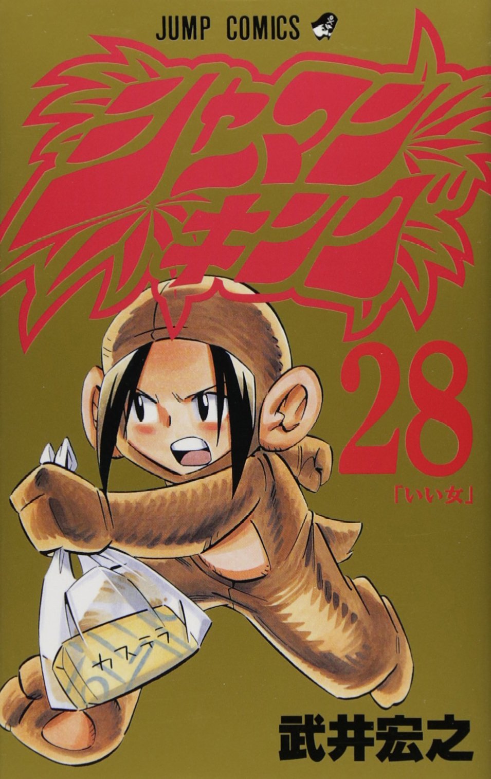 Shaman King Vol. 28 (Shaman Kingu) (in Japanese) Books